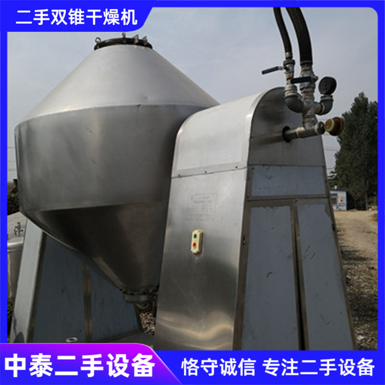 出售2000L二手双锥回转真空干燥机 2立方不锈钢双锥干燥机