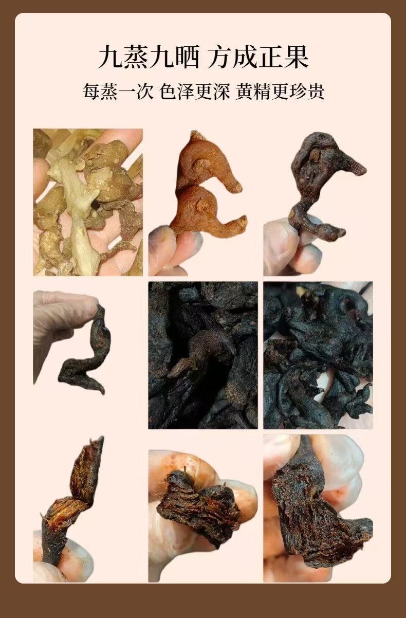Nine-Steamed Nine-Dried Polygonatum Rhizome Huang Jing 250g Bottle Ready-to-Eat Herbal Snack key features