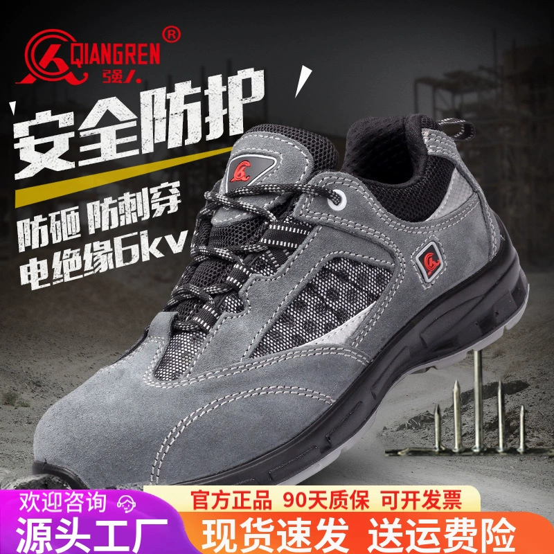 3515 Обувь для охраны труда Strongman Мужская защитная Рабочая обувь с защитой от ударов и проколов для строительной площадки Летняя дышащая электрическая обувь с изоляцией 6 кВ