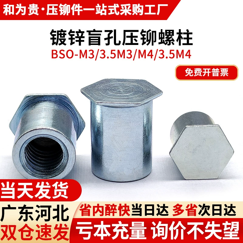 Оцинкованная заклепочная шпилька для глухих отверстий Шестигранная заклепочная Гайка шпилька нажимная пластина BSO-M3/3, 5 м3/M4/3, 5M4