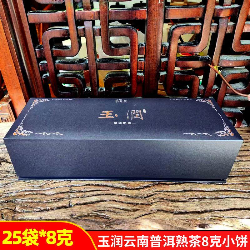 熟茶小茶饼云南普洱8克熟普茶饼勐海味布朗山普洱熟茶礼盒装高档