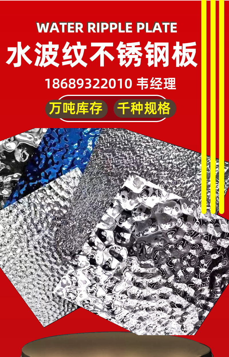 不规则波纹行水波纹不锈钢板201 304镜面水波纹板现货彩色波纹板-阿里巴巴