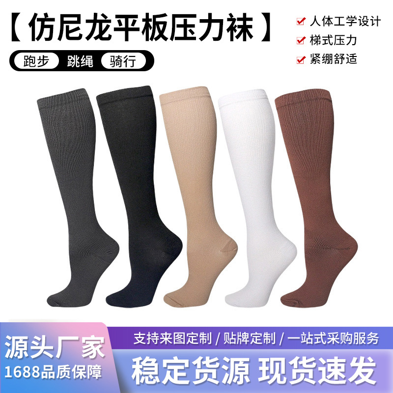 여름 실내 달리기 줄넘기 요가 미끄럼 방지 긴 압축 사이클링 양말 여성을위한 전문 스포츠 압력 종아리 양말