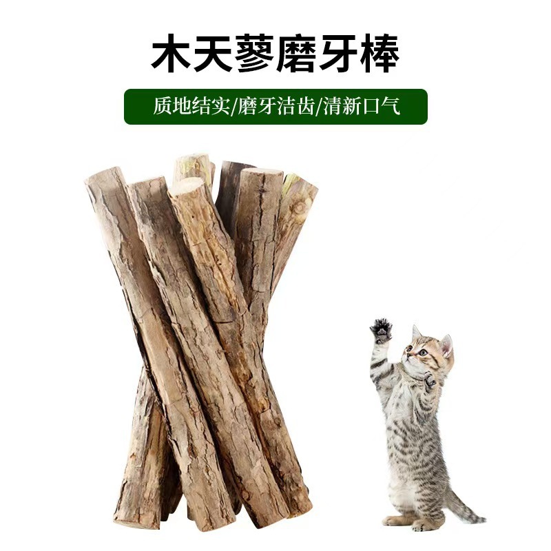 人気ペットおもちゃ 猫用歯磨き棒 猫麻縄 木天蓼 猫用ハッカ 噛むおもちゃ 歯磨き 猫用歯磨き|undefined