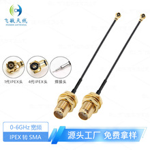 SMA�쾀�D�Ӿ� IPEX�DSMA 0-6GHz�͓p�� 6GHzȫ�l��