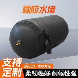管道封堵气囊;钢模板;充气芯膜