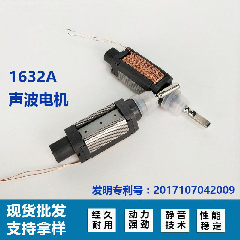 严选晟驰电动牙刷声波电机磁悬浮无刷马达高频振动按摩仪电机厂