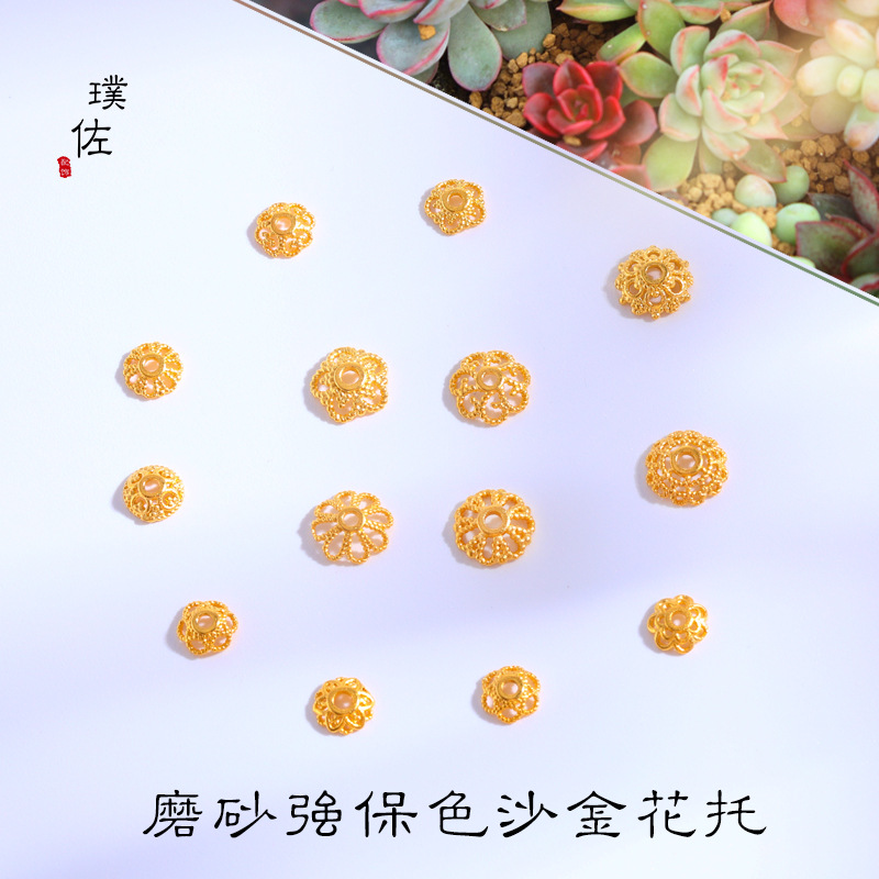 久不掉色古法沙金diy配件花托手鍊手串串珠配珠項鍊隔片和田玉兔
