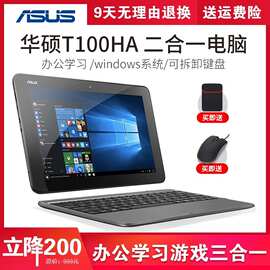 T100HA Windows 二合一平板电脑 10寸办公便携触屏笔记本四核心