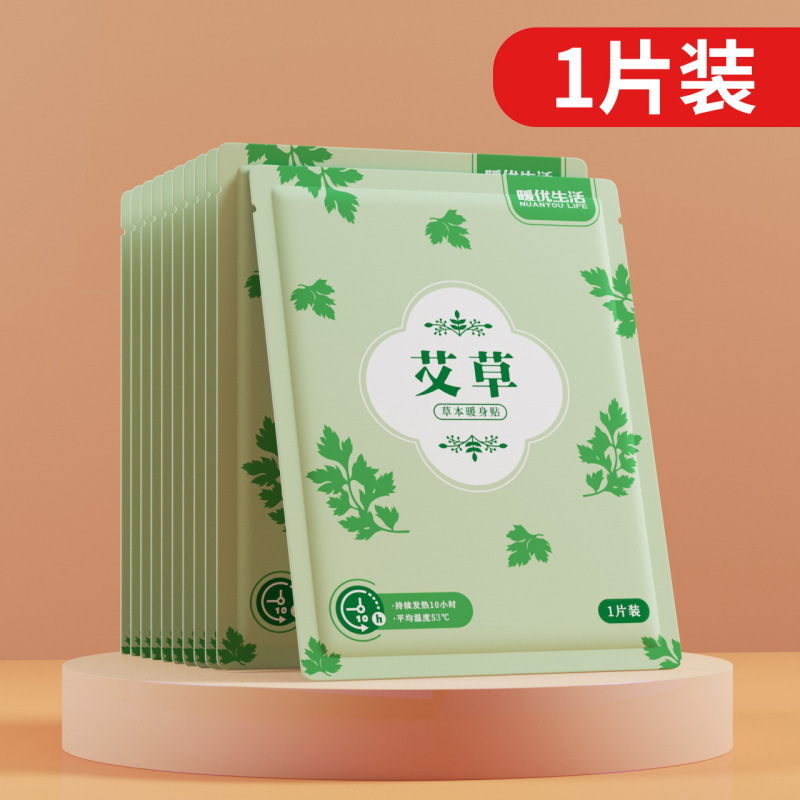 暖かいステッカーは熱を温めて赤ちゃんを温めます。|undefined