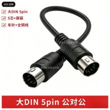 ��DIN 5pin�������B�Ӿ� ��̨�����̨��̖�� 5� MIDI ���l��