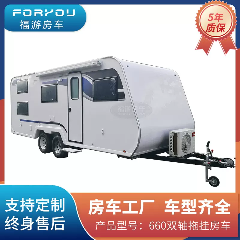 旅居拖挂车度假拖挂房车户外越野露营移动越野拖挂房车自驾牵引式