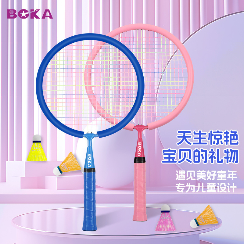 Badminton racket for children's special ultra-light reinforced suit resistance 3-12 years old kindergarten primary school students outdoor toy racket Badminton racket for children's special ultra-light reinforced suit resistance 3-12 years old kindergarten primary school students outdoor toy racket