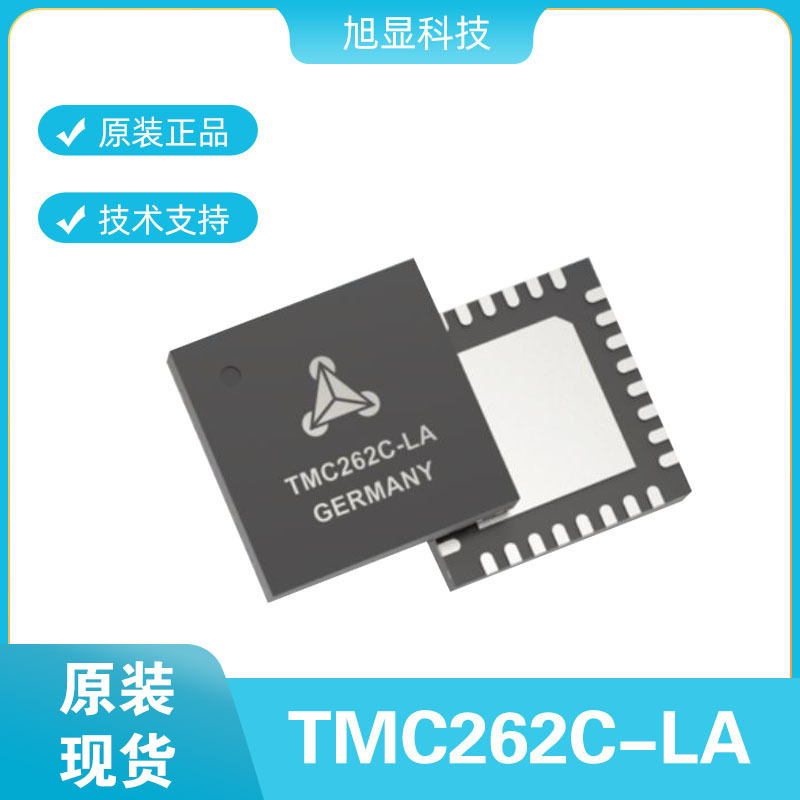 TMC262C-LA-T单轴步进电机驱动IC堵转检测高速防抖256细分TMC