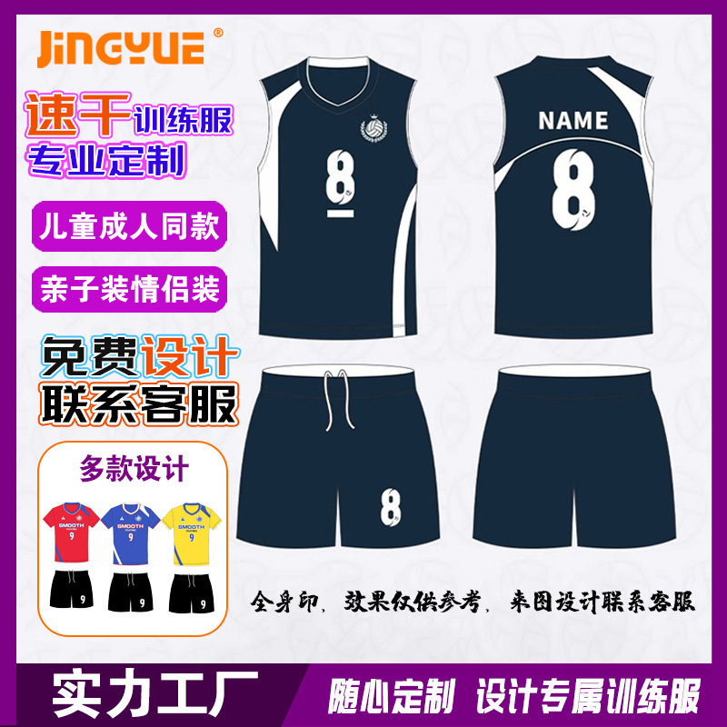 Custom Volleyball Uniforms, Short-Sleeved Jerseys, Shorts, Sports Suits, Digital Full-Body Printed Football Uniforms, Quick-Drying T-Shirts with Printed Numbers