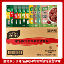 整箱家乐酱陈皮糖醋酱汁糖醋里脊糖醋鱼糖醋红烧调味酱料家用代发