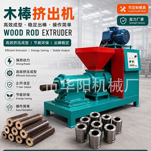 ľ̿�CSawdustCharcoalMachine�ĩľ̿���͙C�o���C��̿�O��
