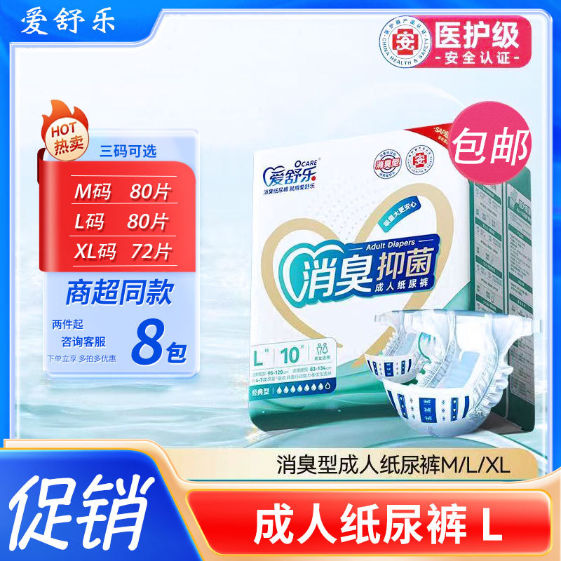 Ashule Elderly Diapers L Size Elderly Diapers Special Diaper Care Pads for Pregnant Women