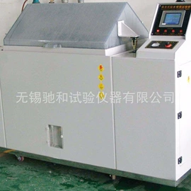 其他试验箱;腐蚀试验箱;盐雾试验仪器