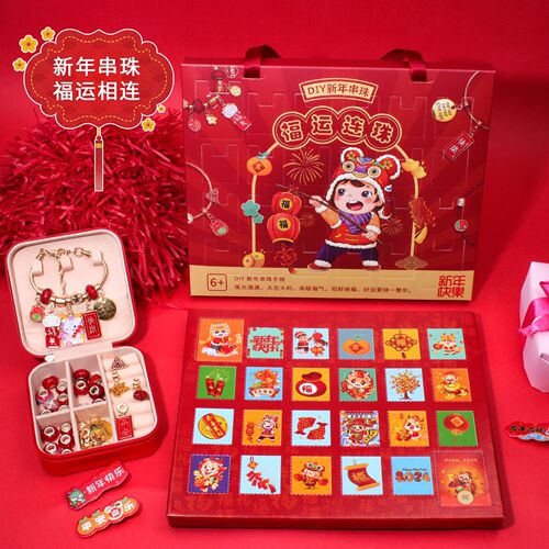 24 years of dragon stamping Le Dong Dong Le blind box diy bracelet blessing children gift set on behalf of