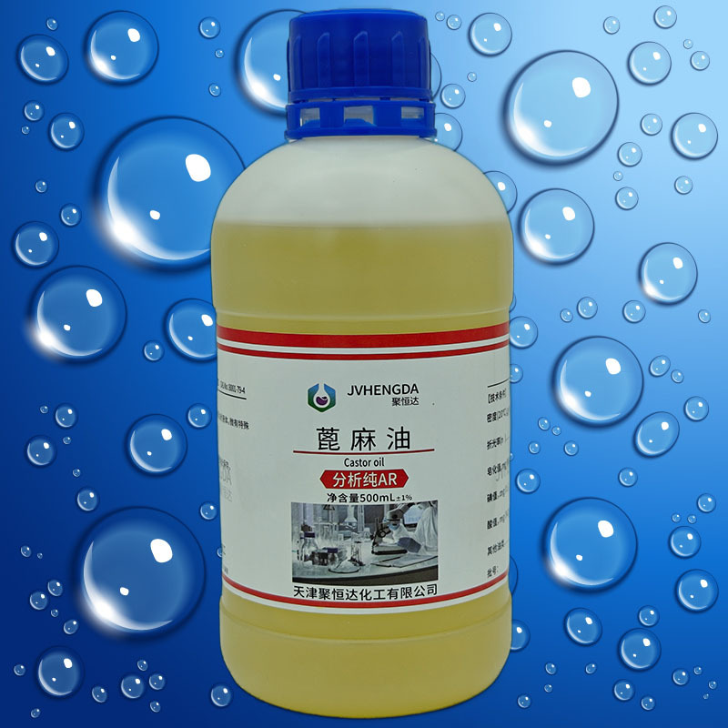 蓖麻油 AR500ml 分析纯 化学试剂 实验用品化工原料cas:8001-79-4
