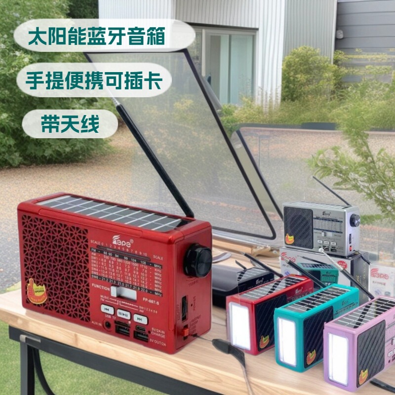 New Foreign Trade Solar-Powered Bluetooth Speaker Fp607S with Card Slot, Desktop Player, Outdoor Portable Radio Speaker New Foreign Trade Solar-Powered Bluetooth Speaker Fp607S with Card Slot, Desktop Player, Outdoor Portable Radio Speaker