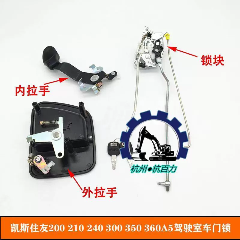 Замок двери кабины экскаватора Case CX200/210/240/350/360A5 замок двери кабины экскаватора