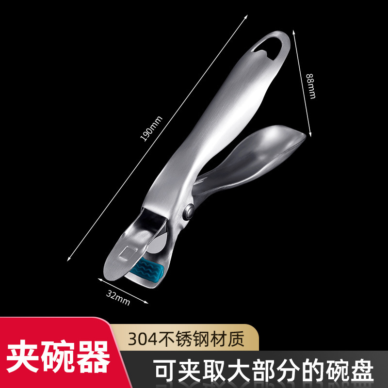 シリカゲル滑り止め防熱挟み食器挟みセット三点セット料理皿蒸し器蒸し器クリップキッチン皿挟み器|undefined