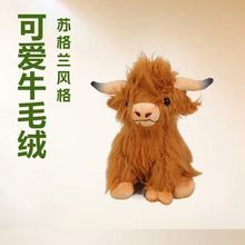 跨境爆款网红Highland Cow仿真苏格兰高地牛长毛绒牛公仔现货批发