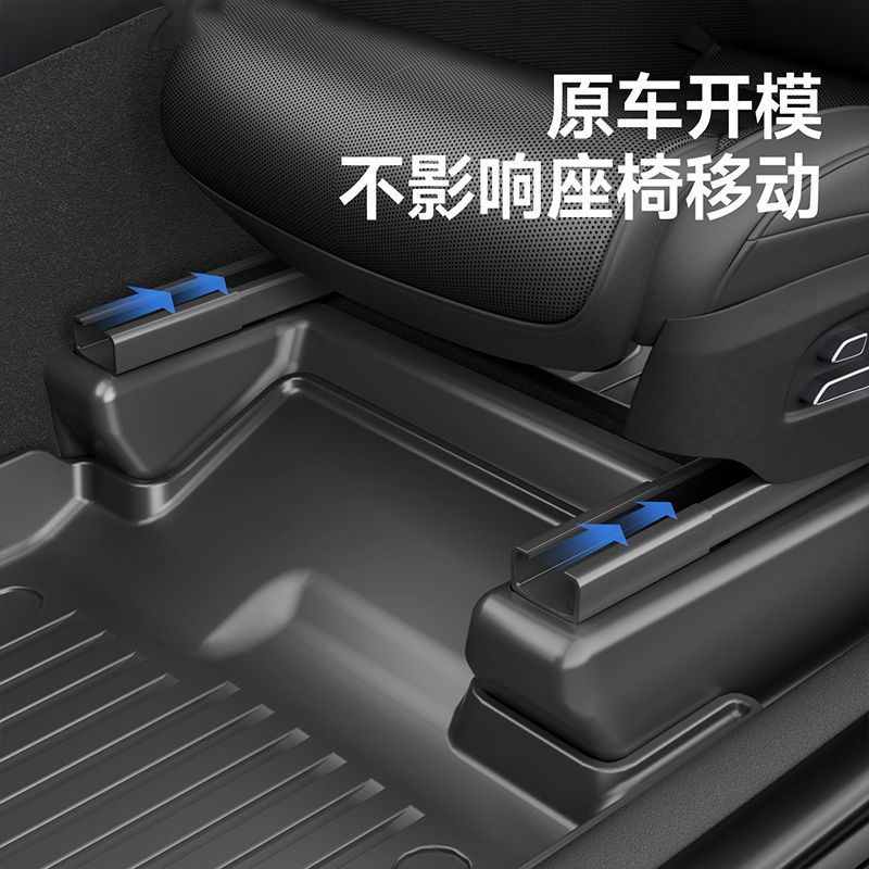 Suitable for Tesla Six-Seater Model Yl, Tpe Corner Protectors under the Seats, Full-Coverage Anti-Kick Pads, Protective Floor Mat Accessories