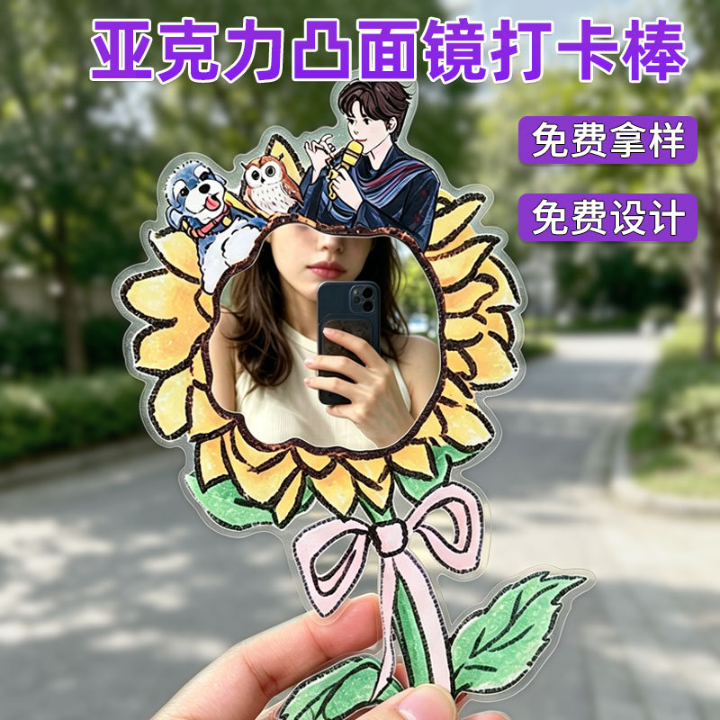 Customized acrylic convex mirror for photo-taking, custom-made photo-taking stick, custom celebrity merchandise, concert support stick, custom materials