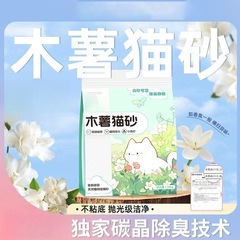 猫砂 消臭ミネラルサンド 混合砂 低発塵 ベントナイト粘土 20斤 20kg 大袋 ミネラル猫砂 猫用品