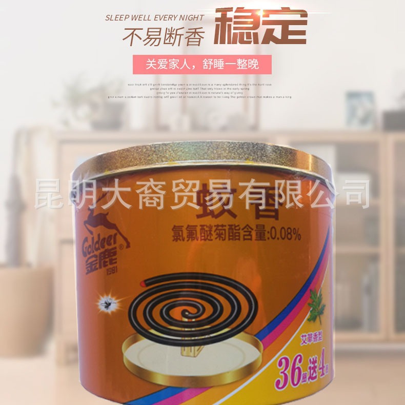 Golden Deer Mosquito Incense Barrel 18 Double Plate Plus 4 Circles Mugwort Fragrance Type Micro Smoke Large Plate Mosquito Incense Authentic Spot Wholesale Home Use