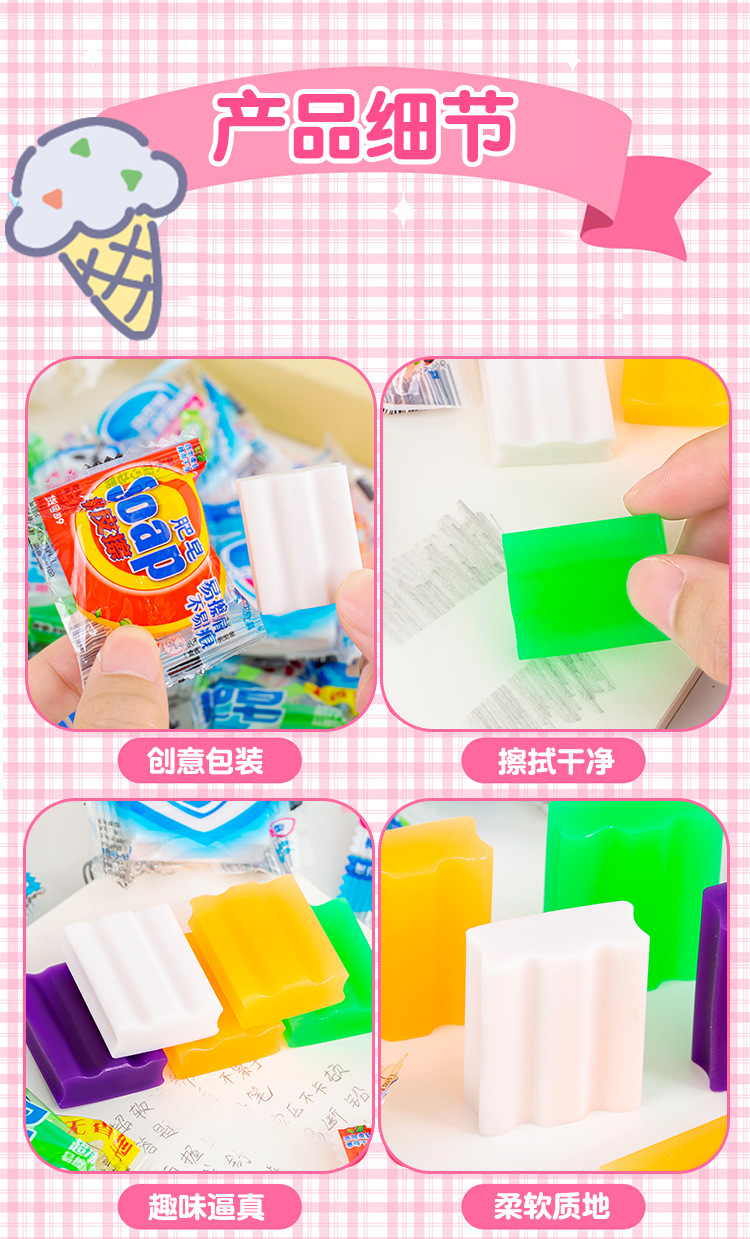 肥皂橡皮擦_07.jpg
