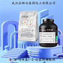 3-(N-������)-2-�ǻ��������� 79803-73-9����98% ��װ1KG ���ǰ�