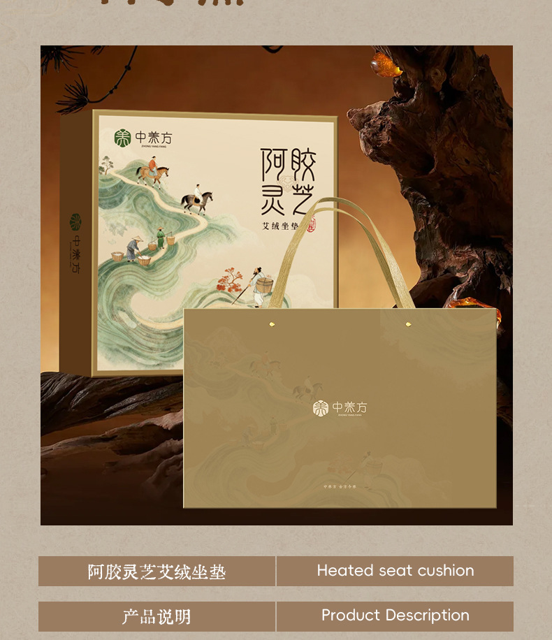 Zhong Yang Fang Moxa Warming Seat Cushion Adjustable Heat Therapy Mugwort Ai Rong Cushion Gift Box Set specifications