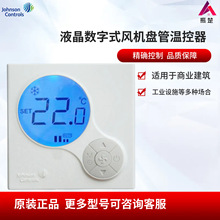 ԭ�b��ƷJohnson��ɭT6634ϵ��Һ������ʽ�L�C�P�ܜؿ����_�P���