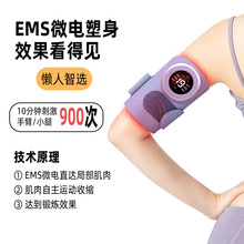 电动手臂按摩仪EMS微电流热敷塑腿手臂懒人甩脂按摩仪美臂仪批发