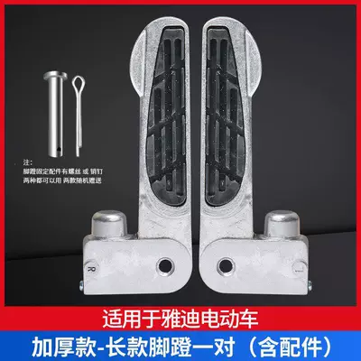 Electric Vehicles, Foldable Aluminum Alloy: Electric vehicle pedal - specifically-for-yadea-electric-bikesheavy-duty-extended-length-foot-pegs-one-pair-includes-mounting-hardware