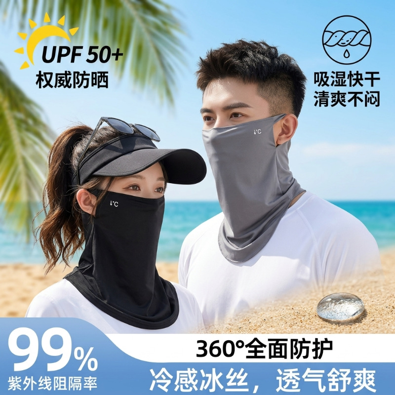 Ice Silk Sun Protection Mask for Men and Women, Ear-Hanging Face Covering for Delivery Riders, Summer Uv Protection, Thin Breathable Mask, in Stock
