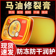 马油护手护足霜防皲防裂膏手足脚后跟干裂润护防冻裂专用厂家批发