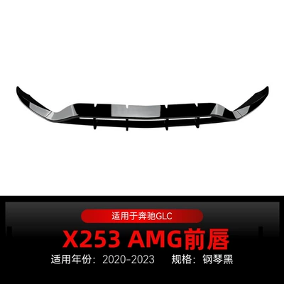 Applicable to 2020-2022 Mercedes-Benz glc class x253 glc 200 260 300 amg front shovel front lip modification parts (Big Surrounded) - piano-black2020-2022