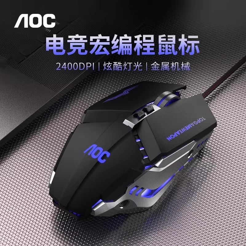AOC GM100 wired gaming glowing mouse USB e-sports chicken-e-sports…