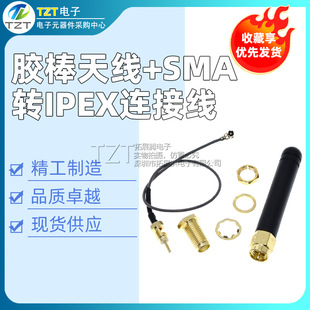 �z���쾀+SMA�DIPEX�B�Ӿ� �m���SIM800L GPRS TCP IPģ�K