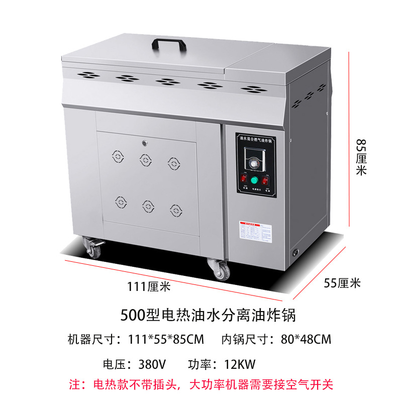 500 형 전기 난방