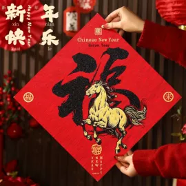 节庆用品;对联/春联;红包/利是封