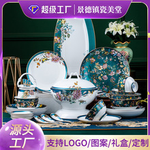 碗碟套装 家用景德镇中式餐具套装碗盘组合简约轻奢高档金边骨瓷
