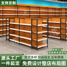 定制货架展示架商超便利店母婴文具店单面双面多层置物架组合货架