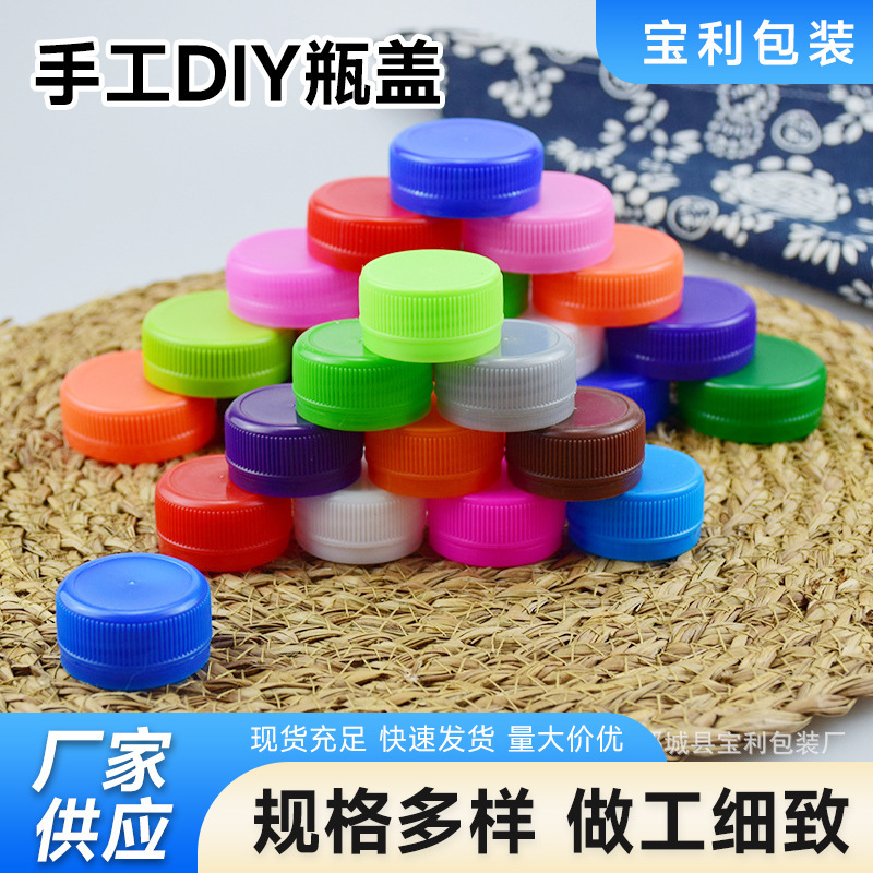 Factory color plastic bottle cap children's handmade diy creative toy puzzle glass water mineral water cap wholesale
