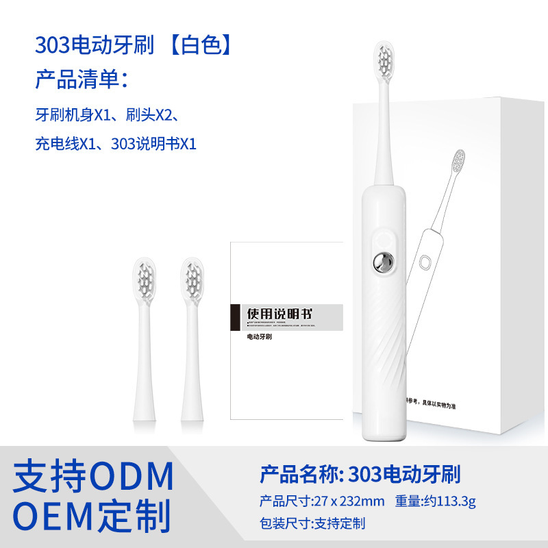 源头工厂2025新款自动牙刷扫振一体智能款充电toothbrush电动牙刷|undefined